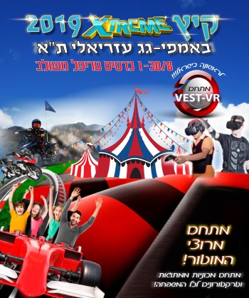 מתחם vr vest פעילות קיץ 2019